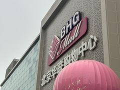 -北京华联购物中心(天通苑店)