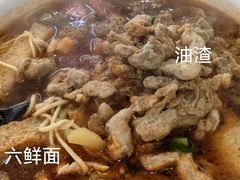 -一家人面馆(三条巷店)