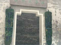 -荔湾博物馆