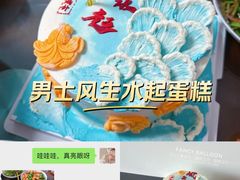 -卡比儿童蛋糕·心意定制·低脂零卡糖动物奶油FancyBALLOON(滨海店)