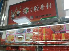 -奥士凯物美(新兴里店)