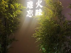 -鸽子侯·家宴·平价海鲜(市图书馆店)