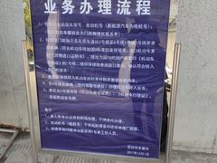 -苏州市车管所
