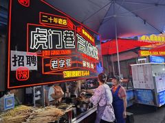 -虎门巷高坎坎烤肉店