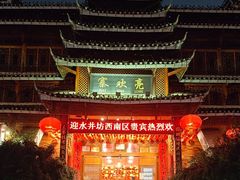 -亮欢寨酸汤鱼(沙冲路店)