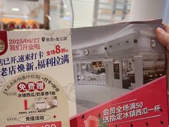 -85度C(南京龙江店)