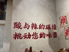 -黔哆哆地摊酸汤火锅(清湖店)
