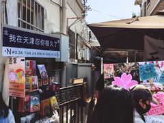-芦庄子桂顺斋(和平路总店)