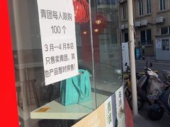 -许阿姨糕团店(南京总店)