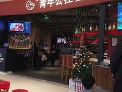 门面-青年公社烤鸭(滨湖银泰店)