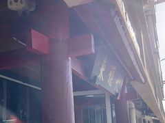 -大福来(光荣道店)