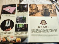 -德大西餐社(云南南路店)