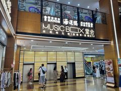 -海印缤缤广场