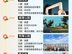-悦海公园