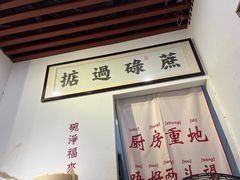 -包工仔·牛杂自助放题