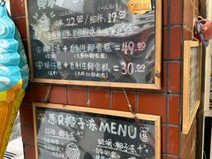 -椰爺爺·椰子冻砵仔糕