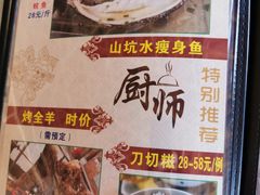 菜单-堤边美食