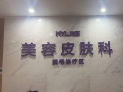 -厦门美莱整形美容医院