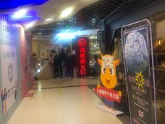 -海底捞火锅(崇文门新世界百货店)
