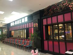 门面-撒椒·四川江湖菜(大族广场店)