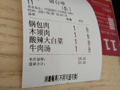 -东北风(江北万达店)