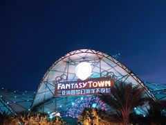 -三亚海昌梦幻海洋不夜城