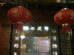 -龙源茶坊(白银路店)