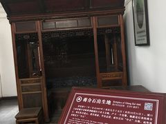 -蒋氏故居