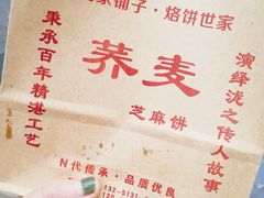 -香糯炎荞饼王(解放碑店)