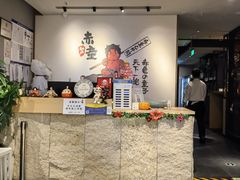 门面-神户赤童日式烤肉(金地广场店)