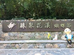 -南京珍珠泉风景区