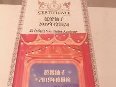 -芭蕾仙子 FairyBallet 少儿芭蕾舞蹈中心(丽都旗舰店)