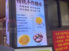 -张果佬年糕卷(科巷店)