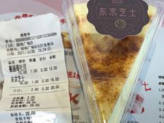 东京芝士-超港·蛋糕面包(龙河路店)