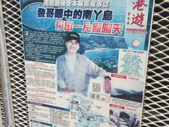 -南丫岛