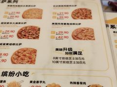 -尊宝比萨(棠东店)