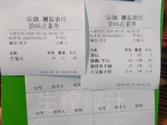 账单-一品烧农庄·佛山本地菜(西岸店)