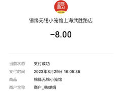-锡缘无锡小笼馆(武胜路店)