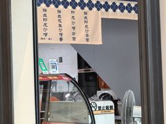 -瑞兰美好生活沙茶面