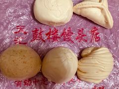 馒头-天泽祥·鼓楼馒头(鼓楼店)