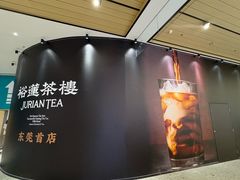 -东莞松山湖万象汇