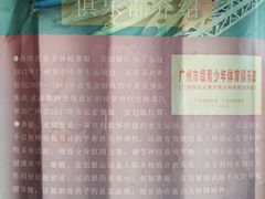 -晓港公园