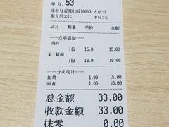 账单-友达面馆(二七南路店)