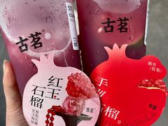 -古茗(东鼓道店)