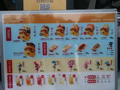 -蛋先生·爆蛋吐司(天一广场店)