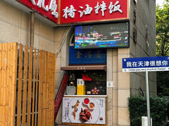 -金汤宴餐厅·粤菜(德云社店)