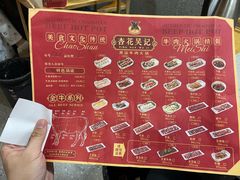 菜单-杏花吴记牛肉火锅