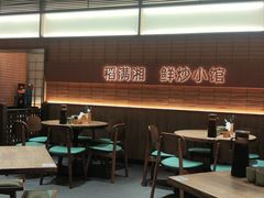 -高嗲嗲·现炒下饭菜(石鼓路店)
