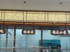 -德元兰州纯汤牛肉面(龙阳路店)
