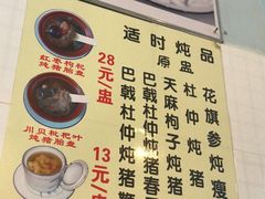 菜单-华哥新鲜猪精品美食